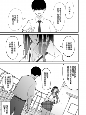 [はらぺこ定食 (すえゆう)]オタクに優しいギャルは実在する+妻想い、寝取らせ[無修正]合集_026