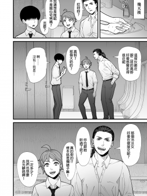 [はらぺこ定食 (すえゆう)]オタクに優しいギャルは実在する+妻想い、寝取らせ[無修正]合集_027