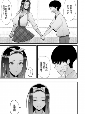 [はらぺこ定食 (すえゆう)]オタクに優しいギャルは実在する+妻想い、寝取らせ[無修正]合集_030