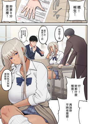 [はらぺこ定食 (すえゆう)]オタクに優しいギャルは実在する+妻想い、寝取らせ[無修正]合集_180
