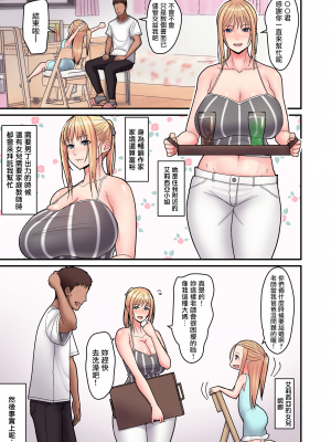 [はらぺこ定食 (すえゆう)]オタクに優しいギャルは実在する+妻想い、寝取らせ[無修正]合集_273