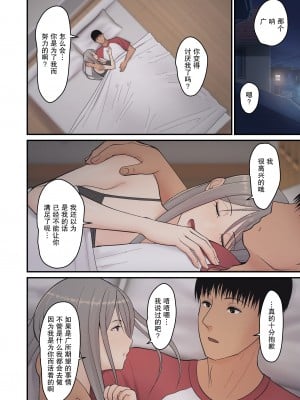 [はらぺこ定食 (すえゆう)]オタクに優しいギャルは実在する+妻想い、寝取らせ[無修正]合集_341