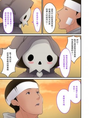 [はらぺこ定食 (すえゆう)]オタクに優しいギャルは実在する+妻想い、寝取らせ[無修正]合集_382