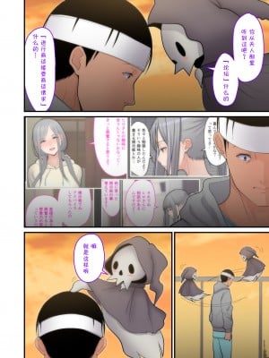 [はらぺこ定食 (すえゆう)]オタクに優しいギャルは実在する+妻想い、寝取らせ[無修正]合集_383