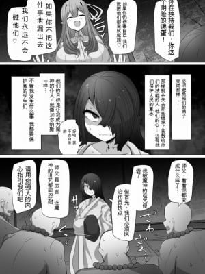 [あるふれっ鸟][408汉化]魔転職の館⑤_07