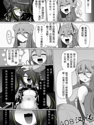 [あるふれっ鸟][408汉化]魔転職の館⑤_24