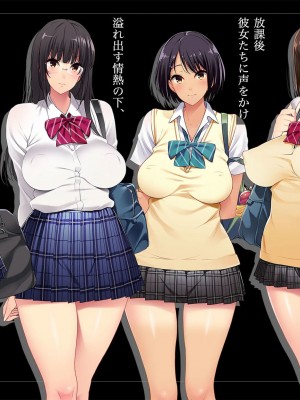 [ルナティックオーガズム (もちくううさぎ)] 校長先生の放課後自由研究2 巨乳JKをじゅぷじゅぷぬぽぬぽ♥調査中っ!～早熟少女と保健体育♥編～_004_P05_003