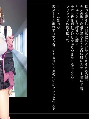 [ルナティックオーガズム (もちくううさぎ)] 校長先生の放課後自由研究2 巨乳JKをじゅぷじゅぷぬぽぬぽ♥調査中っ!～早熟少女と保健体育♥編～_018_P05_017