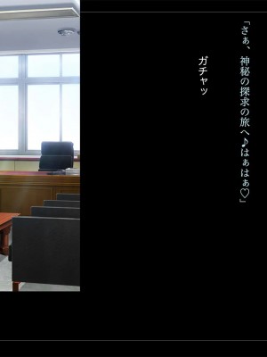 [ルナティックオーガズム (もちくううさぎ)] 校長先生の放課後自由研究2 巨乳JKをじゅぷじゅぷぬぽぬぽ♥調査中っ!～早熟少女と保健体育♥編～_027_P05_026