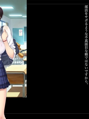 [ルナティックオーガズム (もちくううさぎ)] 校長先生の放課後自由研究2 巨乳JKをじゅぷじゅぷぬぽぬぽ♥調査中っ!～早熟少女と保健体育♥編～_036_P05_035
