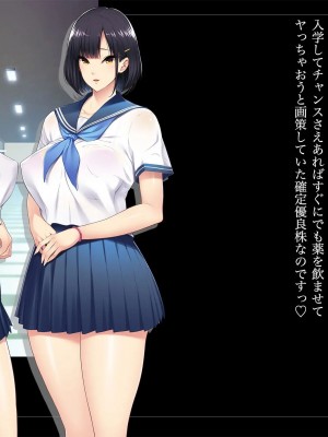 [ルナティックオーガズム (もちくううさぎ)] 校長先生の放課後自由研究2 巨乳JKをじゅぷじゅぷぬぽぬぽ♥調査中っ!～早熟少女と保健体育♥編～_210_P05_210