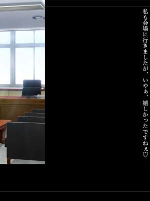 [ルナティックオーガズム (もちくううさぎ)] 校長先生の放課後自由研究2 巨乳JKをじゅぷじゅぷぬぽぬぽ♥調査中っ!～早熟少女と保健体育♥編～_534_P05_536
