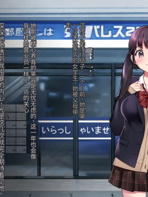 [ヨダカパン] 狙われた物件 純真無垢な上京娘が部屋を借りただけなのに【今天開始戒擼個人漢化】_004