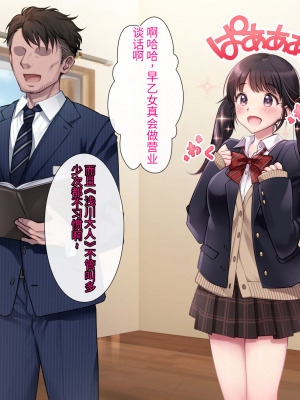 [ヨダカパン] 狙われた物件 純真無垢な上京娘が部屋を借りただけなのに【今天開始戒擼個人漢化】_012