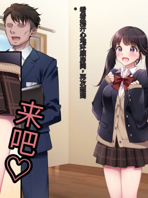 [ヨダカパン] 狙われた物件 純真無垢な上京娘が部屋を借りただけなのに【今天開始戒擼個人漢化】_013