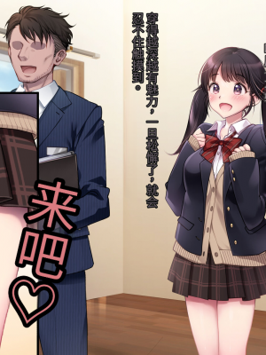 [ヨダカパン] 狙われた物件 純真無垢な上京娘が部屋を借りただけなのに【今天開始戒擼個人漢化】_014