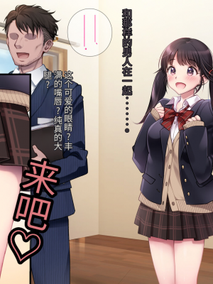 [ヨダカパン] 狙われた物件 純真無垢な上京娘が部屋を借りただけなのに【今天開始戒擼個人漢化】_015