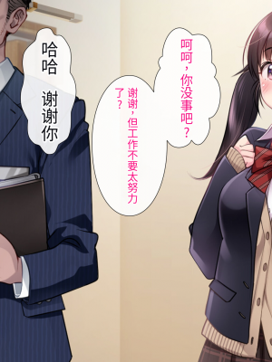 [ヨダカパン] 狙われた物件 純真無垢な上京娘が部屋を借りただけなのに【今天開始戒擼個人漢化】_016