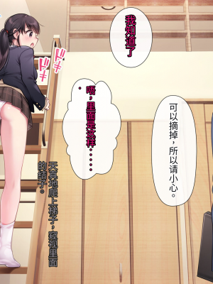[ヨダカパン] 狙われた物件 純真無垢な上京娘が部屋を借りただけなのに【今天開始戒擼個人漢化】_018