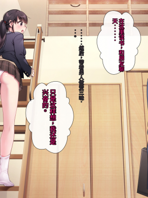 [ヨダカパン] 狙われた物件 純真無垢な上京娘が部屋を借りただけなのに【今天開始戒擼個人漢化】_020