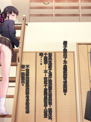 [ヨダカパン] 狙われた物件 純真無垢な上京娘が部屋を借りただけなのに【今天開始戒擼個人漢化】_021