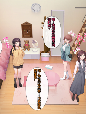 [ヨダカパン] 狙われた物件 純真無垢な上京娘が部屋を借りただけなのに【今天開始戒擼個人漢化】_037