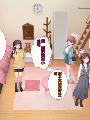 [ヨダカパン] 狙われた物件 純真無垢な上京娘が部屋を借りただけなのに【今天開始戒擼個人漢化】_038