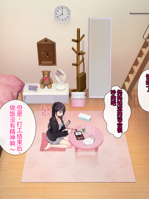 [ヨダカパン] 狙われた物件 純真無垢な上京娘が部屋を借りただけなのに【今天開始戒擼個人漢化】_041