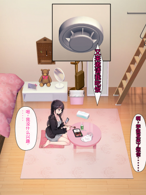 [ヨダカパン] 狙われた物件 純真無垢な上京娘が部屋を借りただけなのに【今天開始戒擼個人漢化】_043