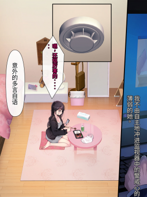 [ヨダカパン] 狙われた物件 純真無垢な上京娘が部屋を借りただけなのに【今天開始戒擼個人漢化】_044