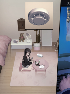 [ヨダカパン] 狙われた物件 純真無垢な上京娘が部屋を借りただけなのに【今天開始戒擼個人漢化】_045