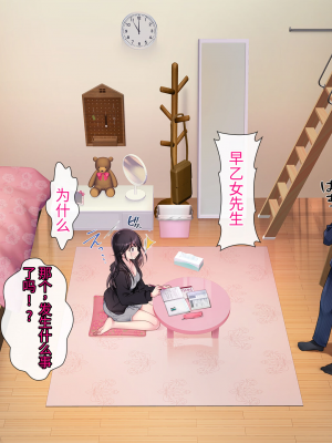 [ヨダカパン] 狙われた物件 純真無垢な上京娘が部屋を借りただけなのに【今天開始戒擼個人漢化】_050