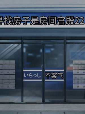 [ヨダカパン] 狙われた物件 純真無垢な上京娘が部屋を借りただけなのに【今天開始戒擼個人漢化】_126