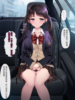 [ヨダカパン] 狙われた物件 純真無垢な上京娘が部屋を借りただけなのに【今天開始戒擼個人漢化】_127