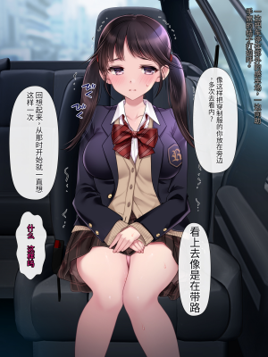 [ヨダカパン] 狙われた物件 純真無垢な上京娘が部屋を借りただけなのに【今天開始戒擼個人漢化】_128