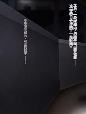 [ヨダカパン] 狙われた物件 純真無垢な上京娘が部屋を借りただけなのに【今天開始戒擼個人漢化】_259