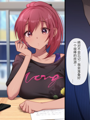 [ヨダカパン] 狙われた物件 純真無垢な上京娘が部屋を借りただけなのに【今天開始戒擼個人漢化】_331