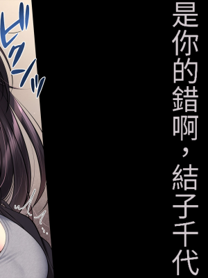 [ヨダカパン] 狙われた物件 純真無垢な上京娘が部屋を借りただけなのに【今天開始戒擼個人漢化】_051