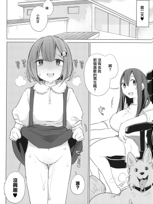 [ハイソン] 近所のお姉さんにセックスの質問をしたら犬姦をすすめられた話 (COMIC 夢幻転生 2023年12月号)｜向鄰居家的大姐姐詢問了做愛的話題後被推薦了犬奸的故事 [中国翻訳] [110836iz換源]_24
