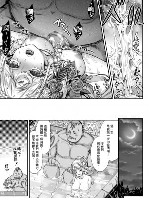 [一ノ瀬ランド] 淫靡的精灵合集_03-09