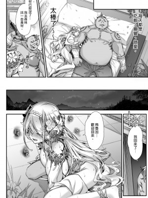[一ノ瀬ランド] 淫靡的精灵合集_03-20