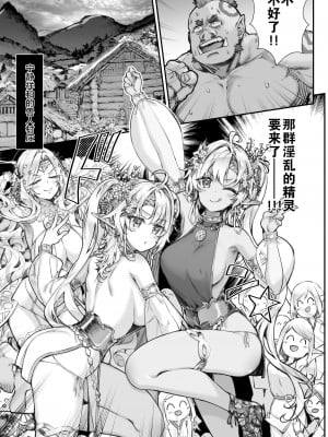 [一ノ瀬ランド] 淫靡的精灵合集_04-01