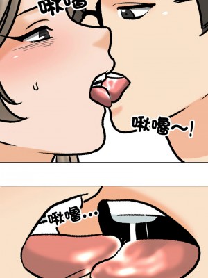 同事換換愛 170-171話_170_02