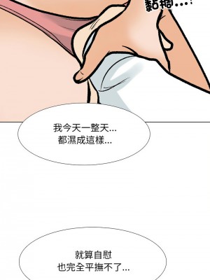 同事換換愛 170-171話_170_03