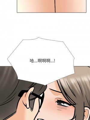 同事換換愛 170-171話_170_06