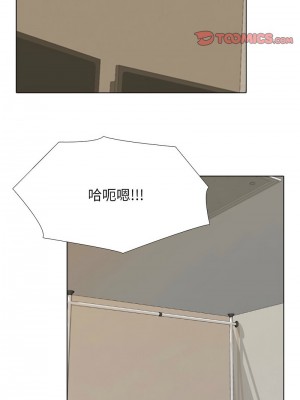 同事換換愛 170-171話_170_10