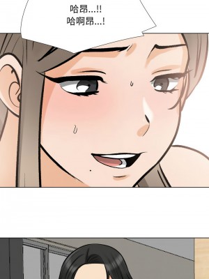 同事換換愛 170-171話_171_02