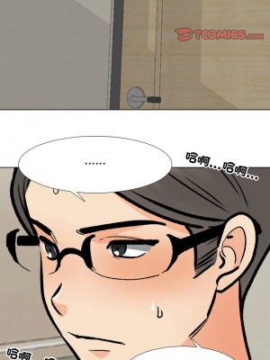 同事換換愛 170-171話_171_04
