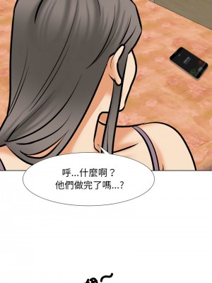 同事換換愛 170-171話_171_08