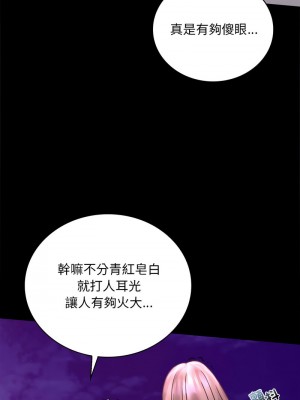 完美妻子的背叛 28-29話_29_02